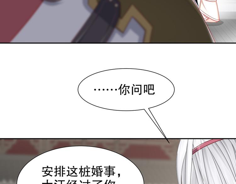 《孤若玄迟》乱了鸳鸯 第36页