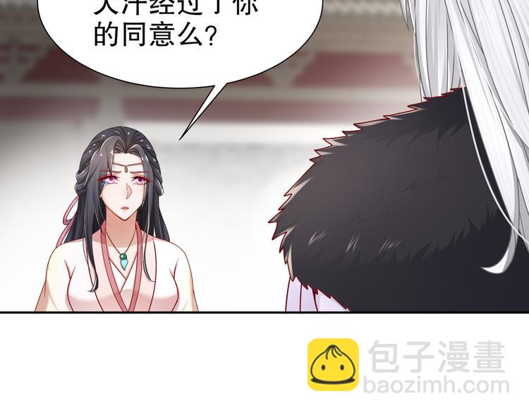 《孤若玄迟》乱了鸳鸯 第37页