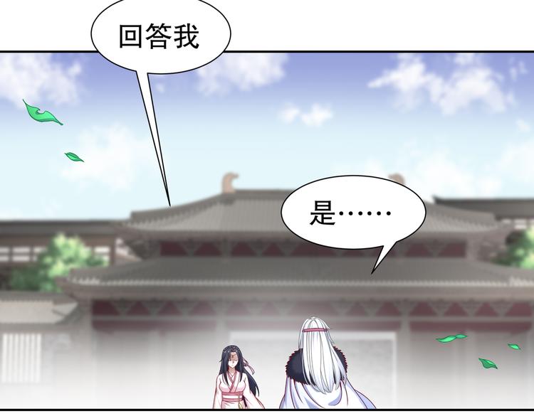《孤若玄迟》乱了鸳鸯 第40页