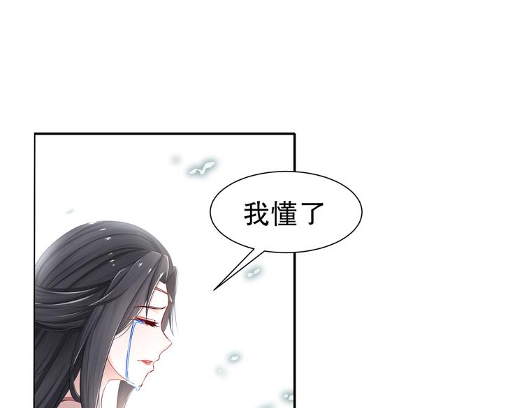 《孤若玄迟》乱了鸳鸯 第42页