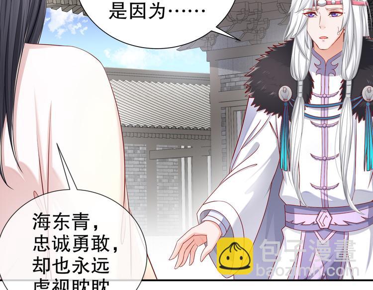 《孤若玄迟》乱了鸳鸯 第44页