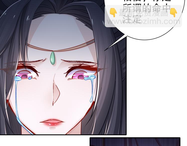 《孤若玄迟》乱了鸳鸯 第47页