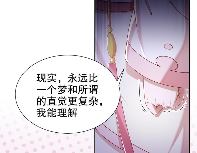 《孤若玄迟》乱了鸳鸯 第48页