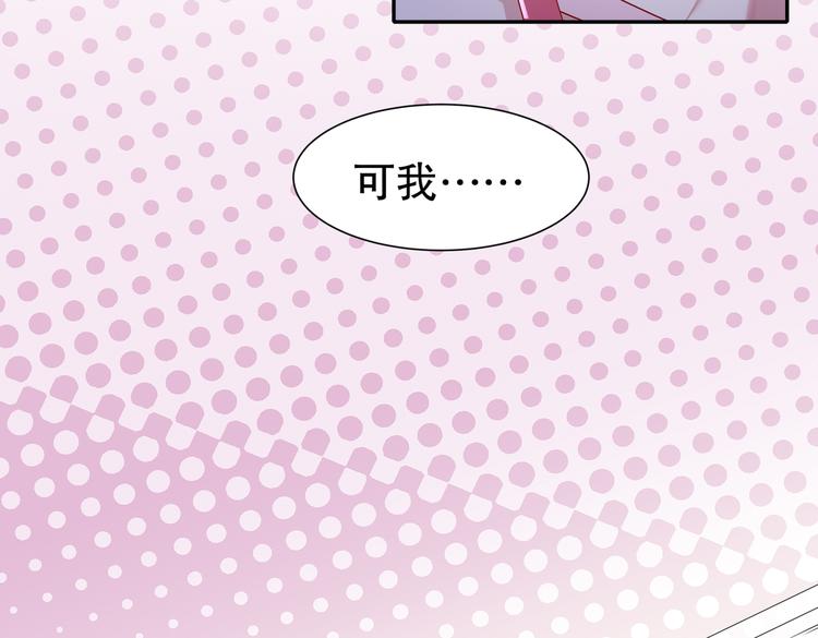 《孤若玄迟》乱了鸳鸯 第49页