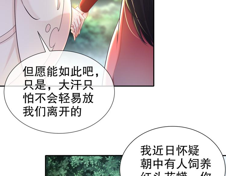 《孤若玄迟》女侠本侠 第10页