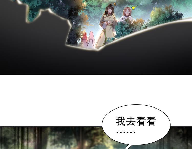 《孤若玄迟》女侠本侠 第14页