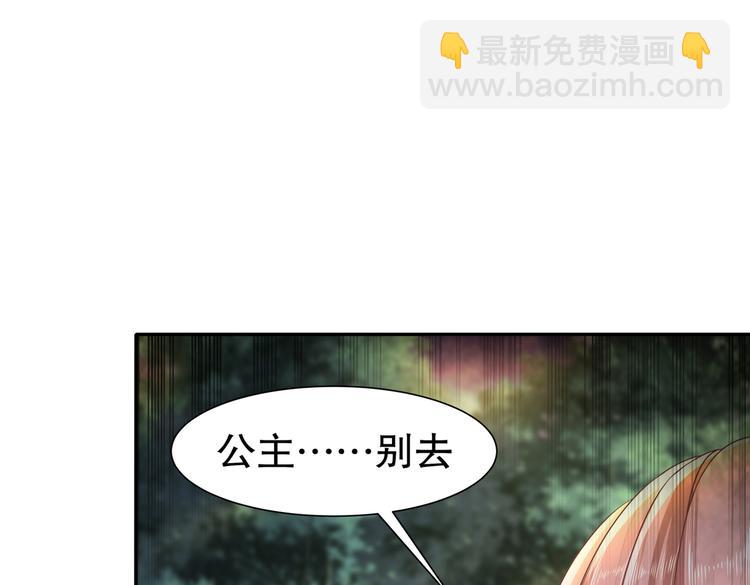 《孤若玄迟》女侠本侠 第16页