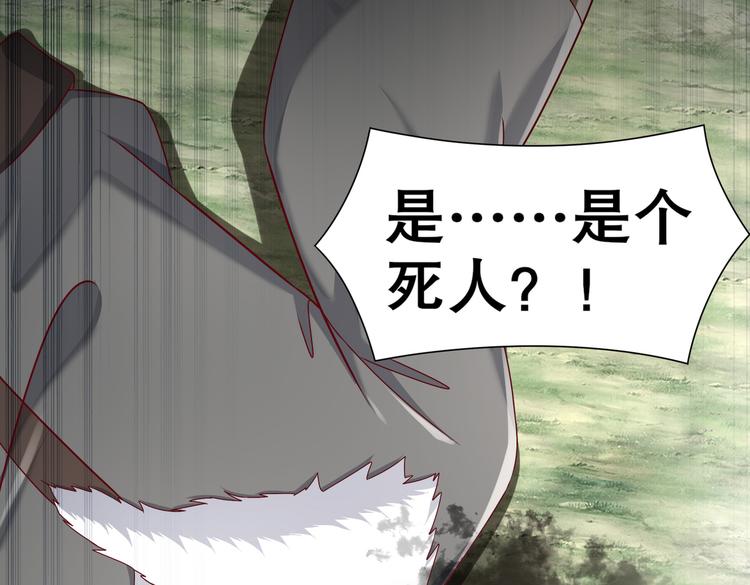 《孤若玄迟》女侠本侠 第23页