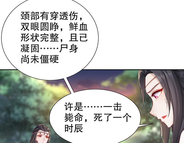 《孤若玄迟》女侠本侠 第25页