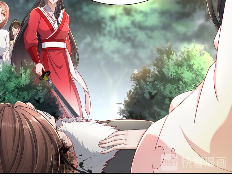 《孤若玄迟》女侠本侠 第26页