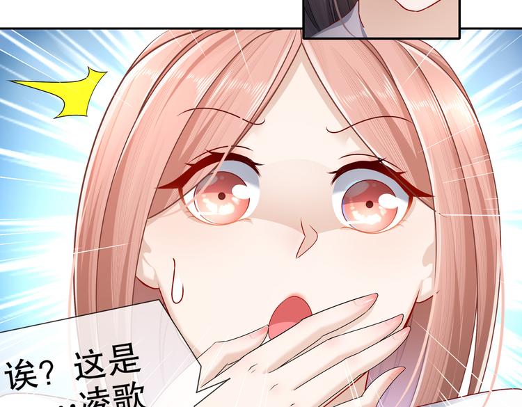 《孤若玄迟》女侠本侠 第29页