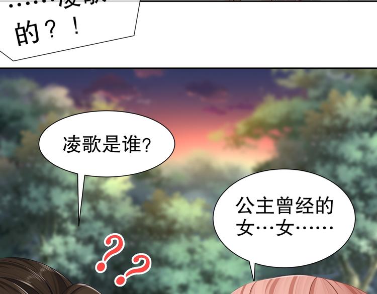 《孤若玄迟》女侠本侠 第30页
