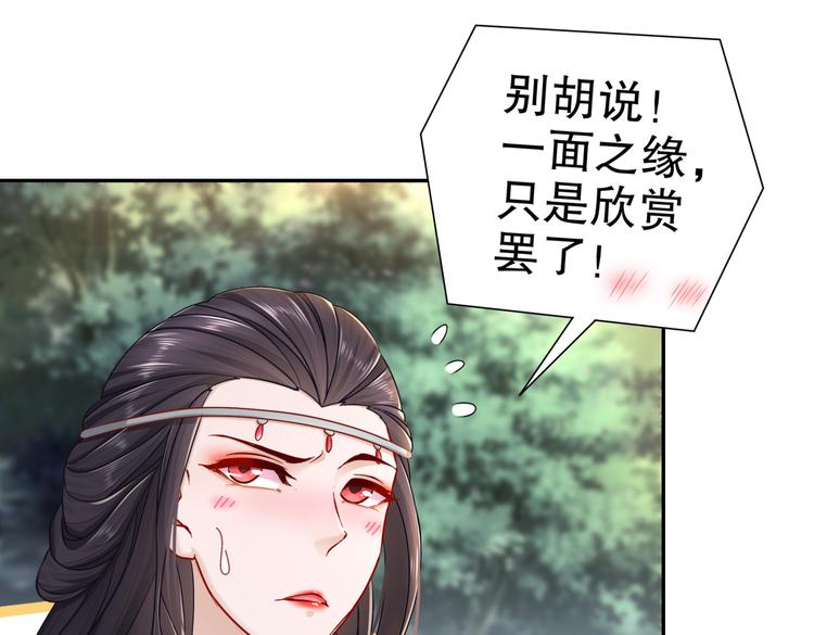 《孤若玄迟》女侠本侠 第32页