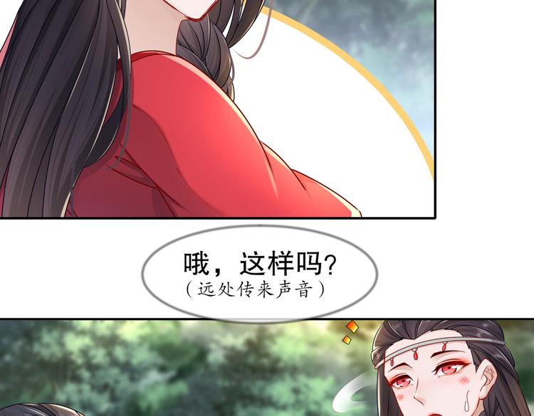 《孤若玄迟》女侠本侠 第33页