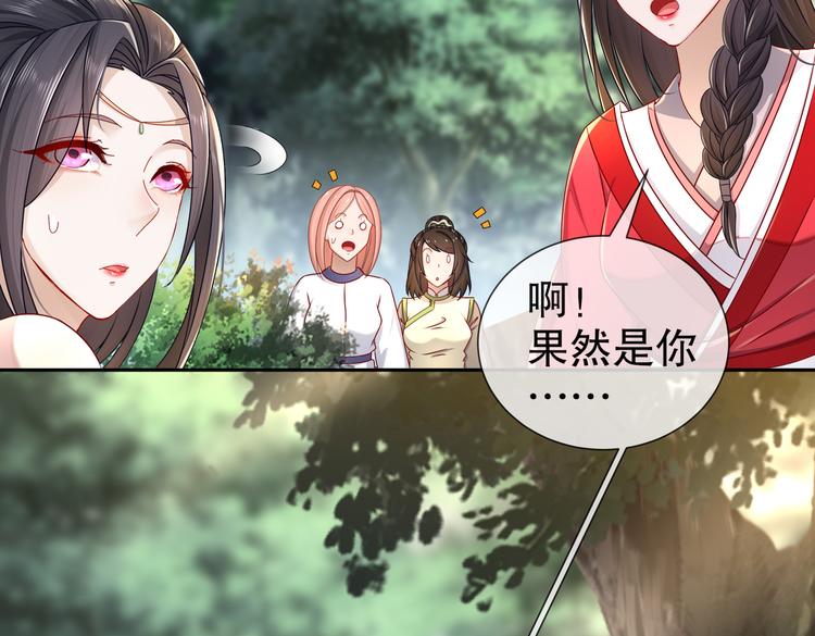 《孤若玄迟》女侠本侠 第34页