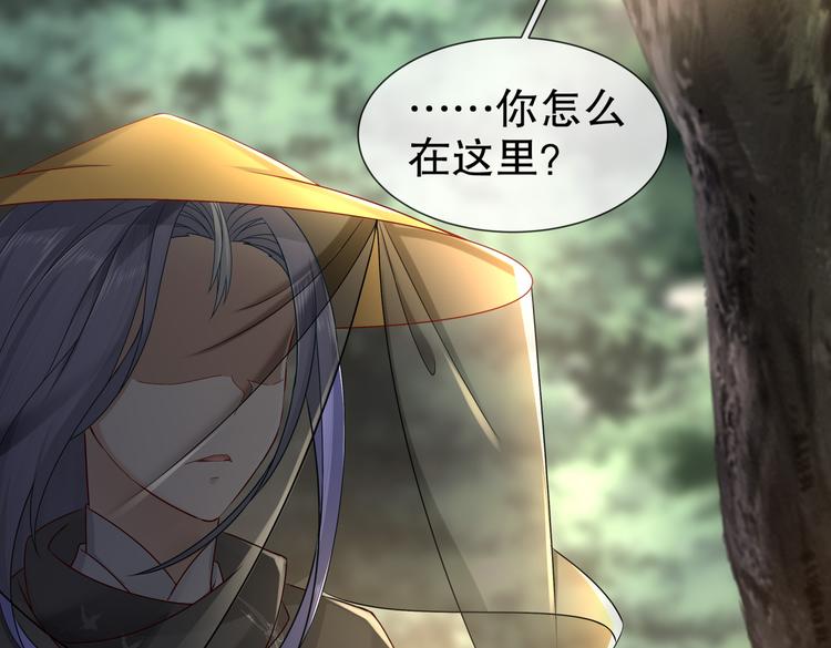 《孤若玄迟》女侠本侠 第35页