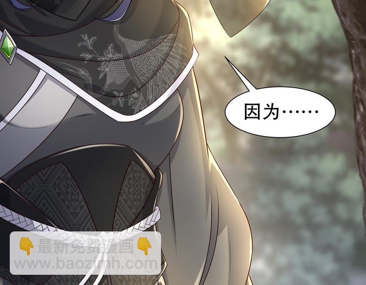 《孤若玄迟》女侠本侠 第36页