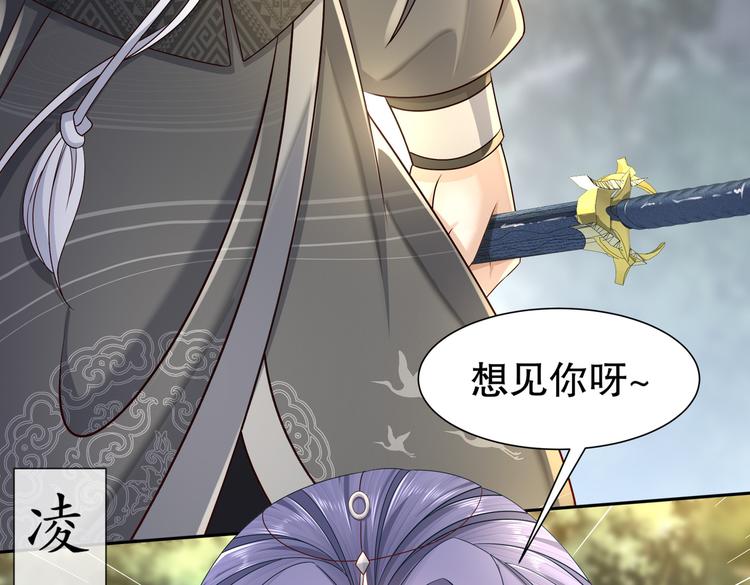 《孤若玄迟》女侠本侠 第37页
