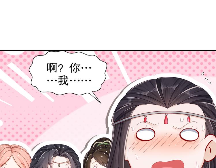 《孤若玄迟》女侠本侠 第40页