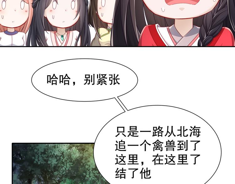 《孤若玄迟》女侠本侠 第41页