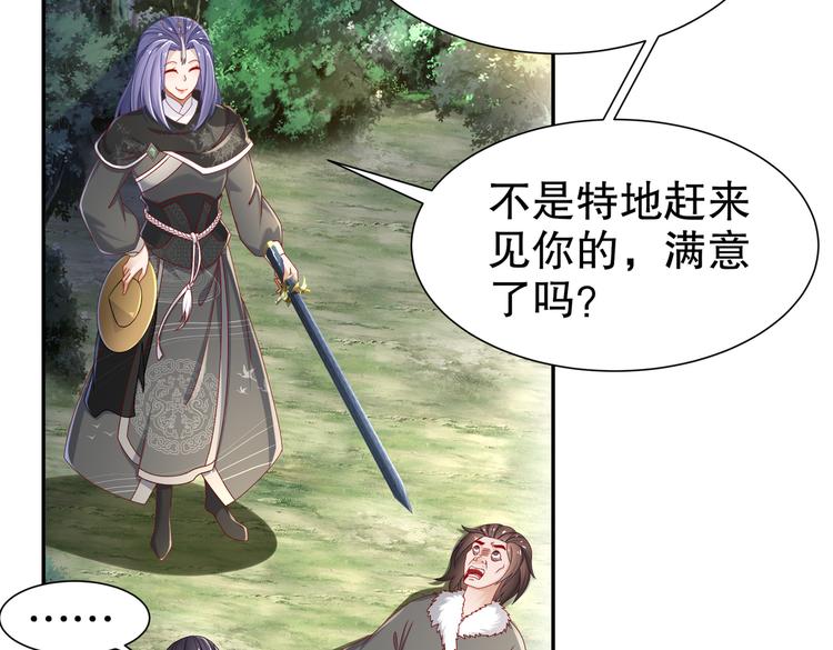 《孤若玄迟》女侠本侠 第42页