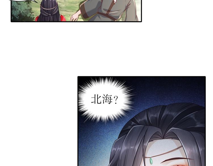 《孤若玄迟》女侠本侠 第43页