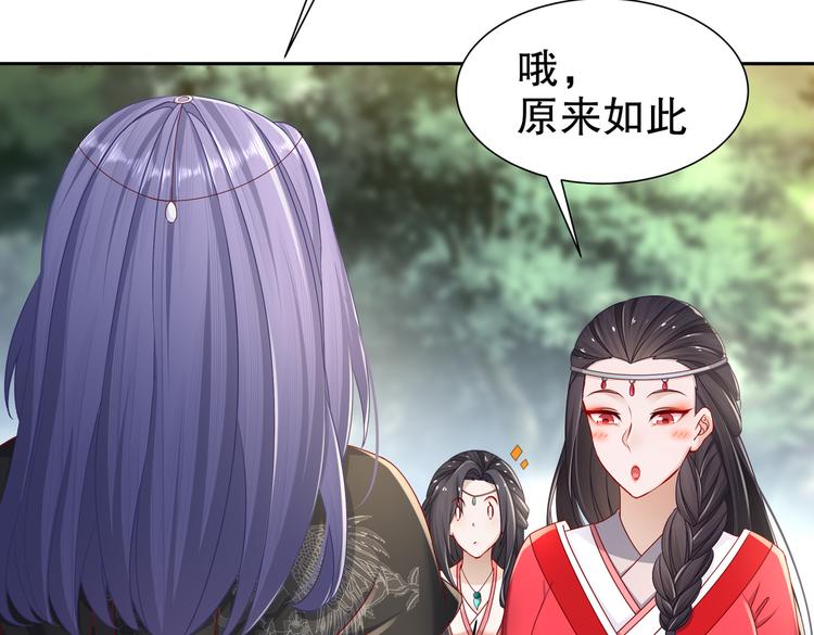 《孤若玄迟》女侠本侠 第45页