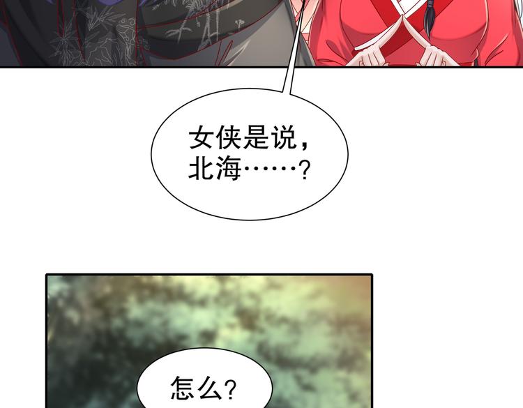 《孤若玄迟》女侠本侠 第46页
