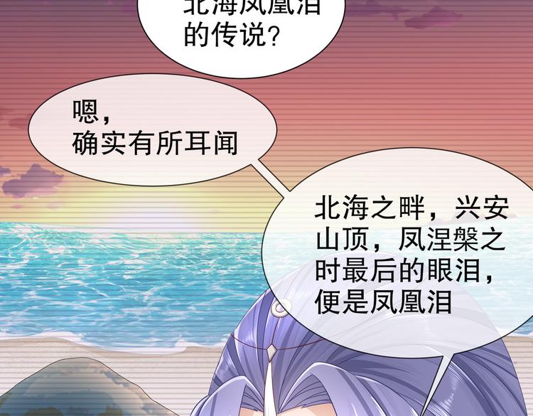 《孤若玄迟》女侠本侠 第48页
