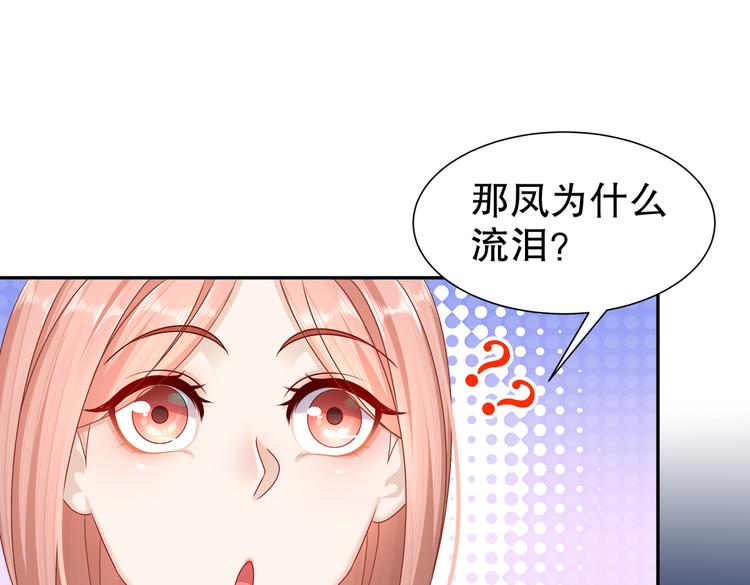 《孤若玄迟》女侠本侠 第50页
