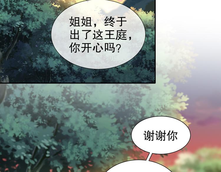 《孤若玄迟》女侠本侠 第6页