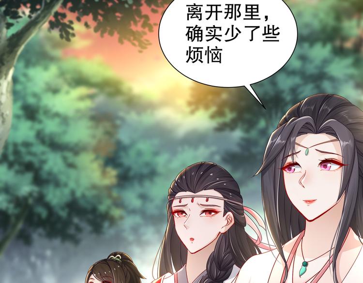 《孤若玄迟》女侠本侠 第7页