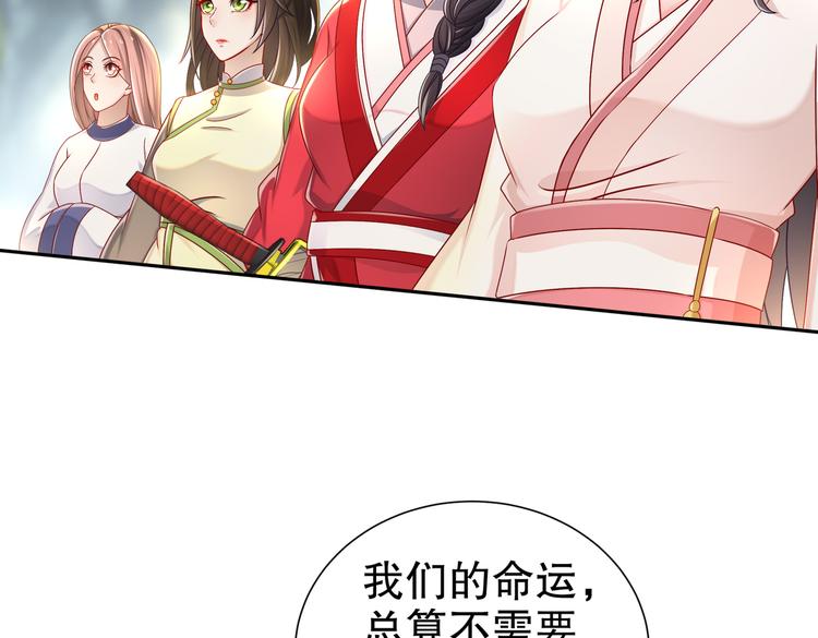 《孤若玄迟》女侠本侠 第8页
