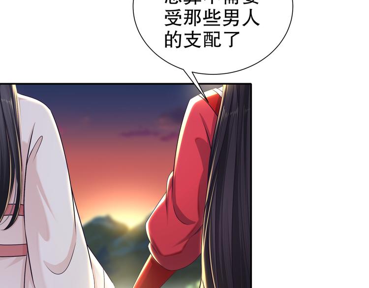 《孤若玄迟》女侠本侠 第9页