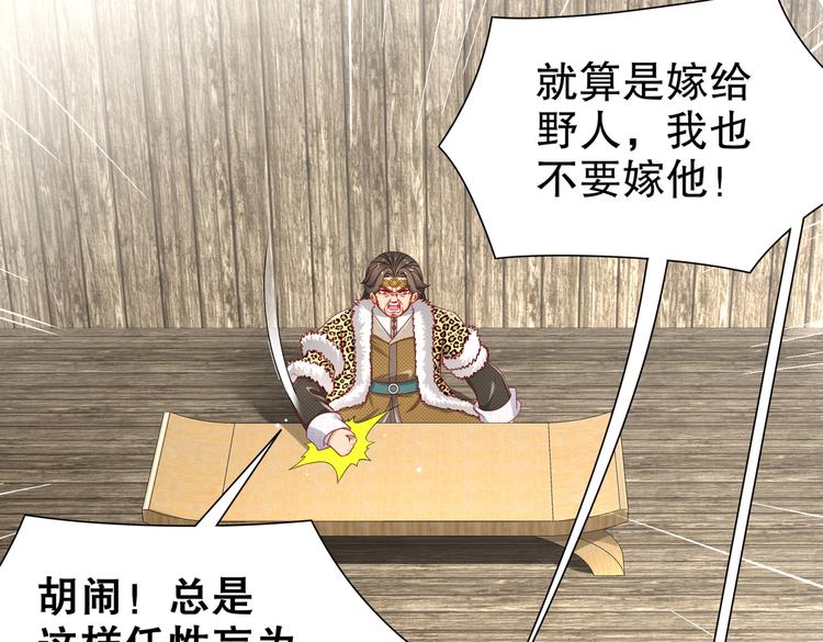 《孤若玄迟》公主冲鸭 第11页