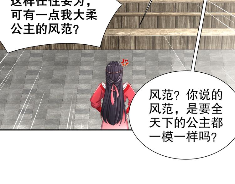 《孤若玄迟》公主冲鸭 第12页