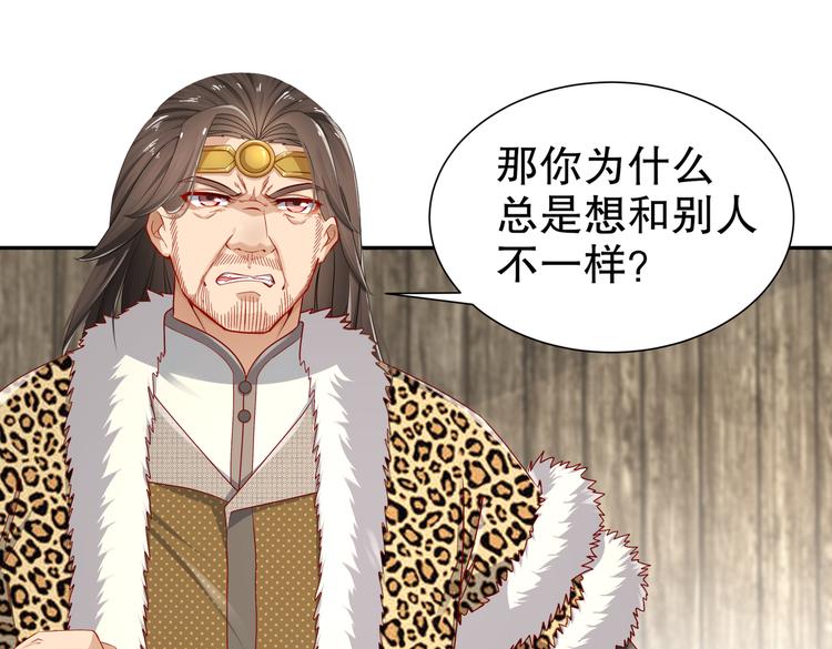 《孤若玄迟》公主冲鸭 第13页