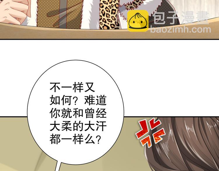 《孤若玄迟》公主冲鸭 第14页