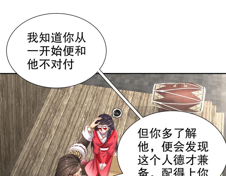 《孤若玄迟》公主冲鸭 第18页
