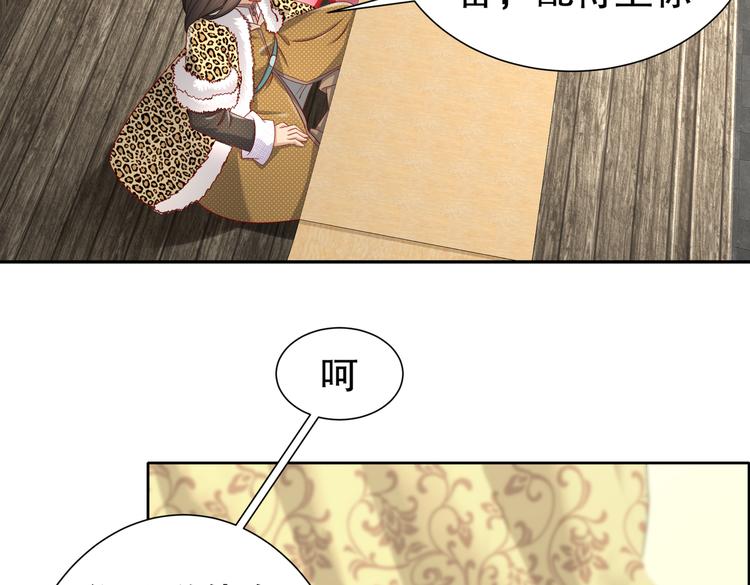 《孤若玄迟》公主冲鸭 第19页