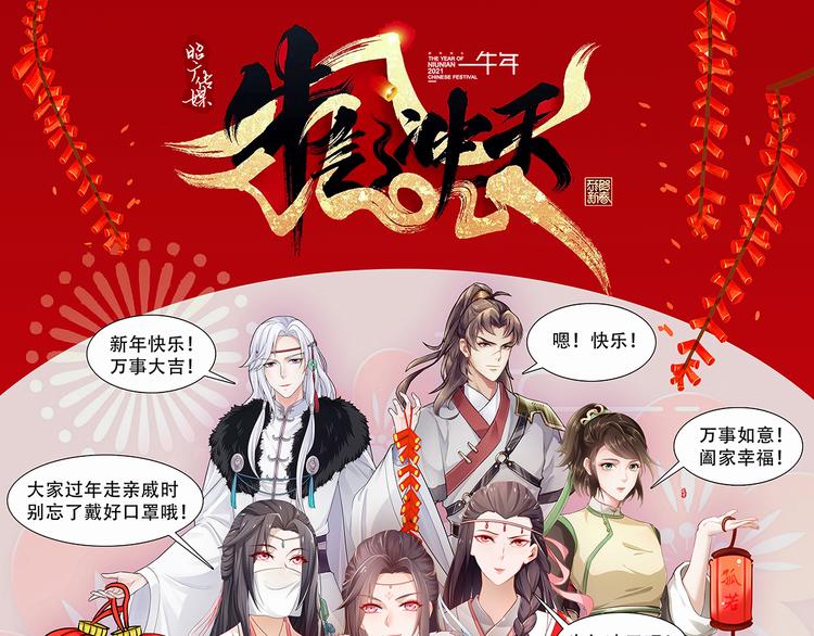 《孤若玄迟》公主冲鸭 第1页