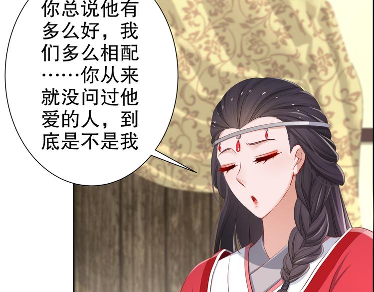 《孤若玄迟》公主冲鸭 第20页