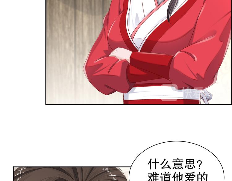《孤若玄迟》公主冲鸭 第21页