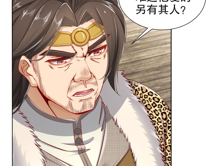 《孤若玄迟》公主冲鸭 第22页