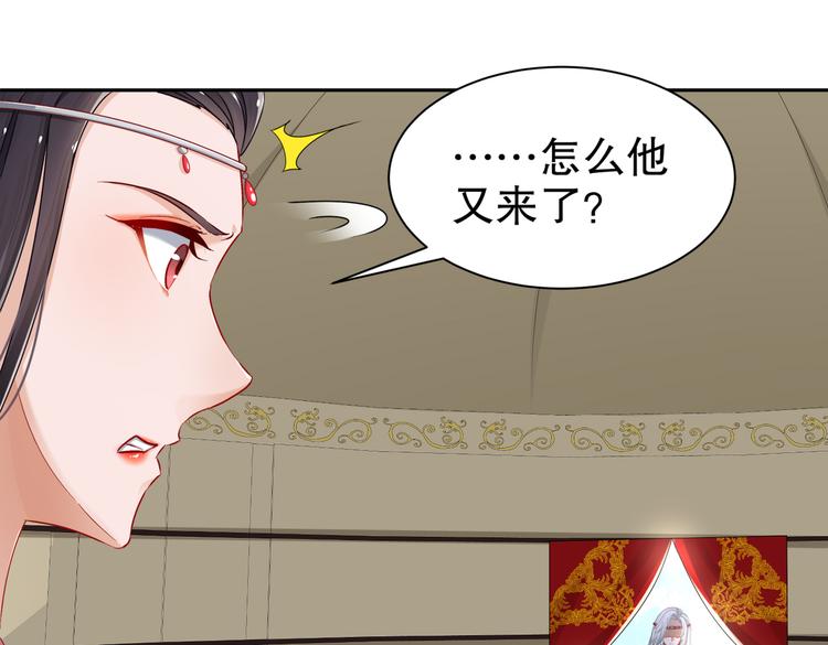 《孤若玄迟》公主冲鸭 第25页