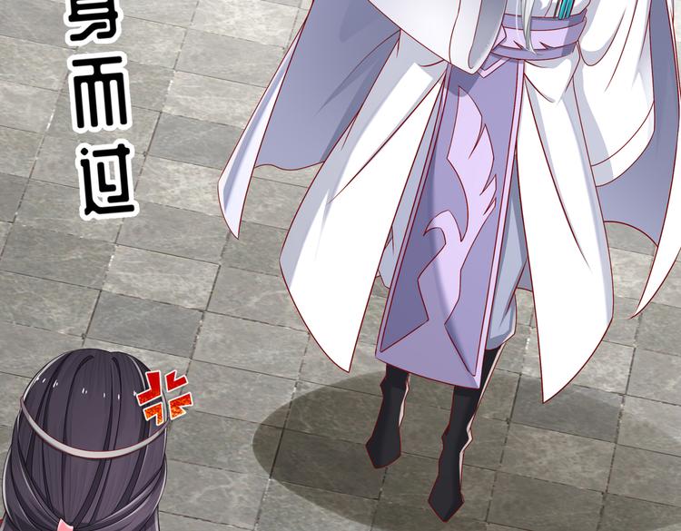 《孤若玄迟》公主冲鸭 第27页