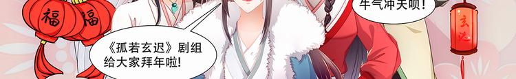 《孤若玄迟》公主冲鸭 第2页