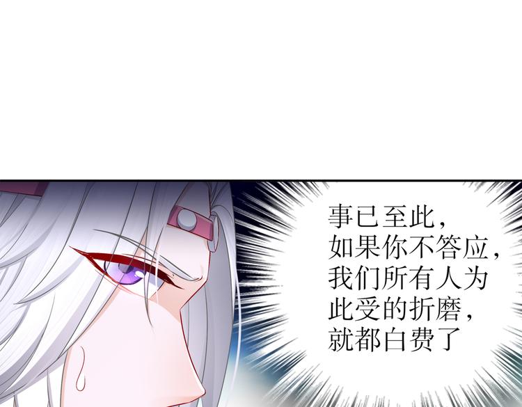 《孤若玄迟》公主冲鸭 第31页