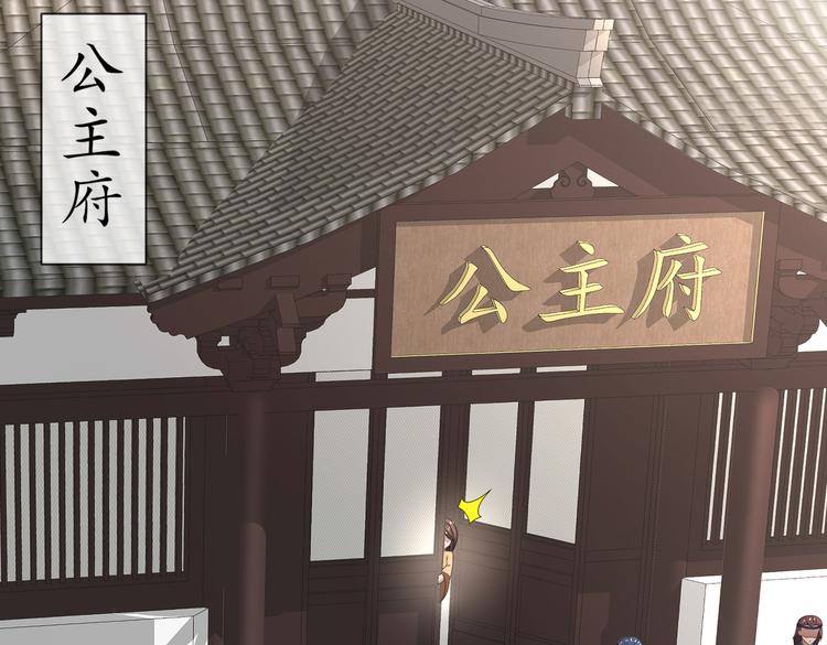 《孤若玄迟》公主冲鸭 第34页