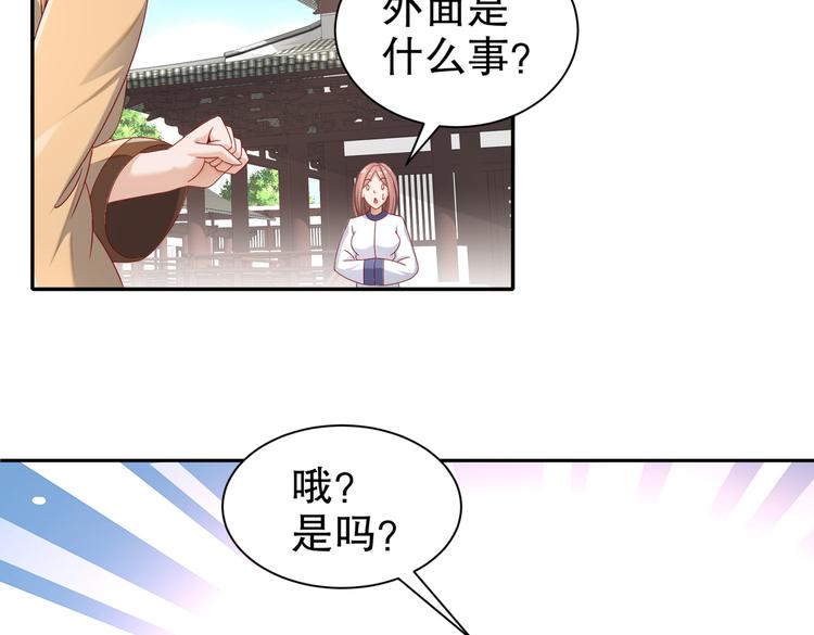 《孤若玄迟》公主冲鸭 第37页